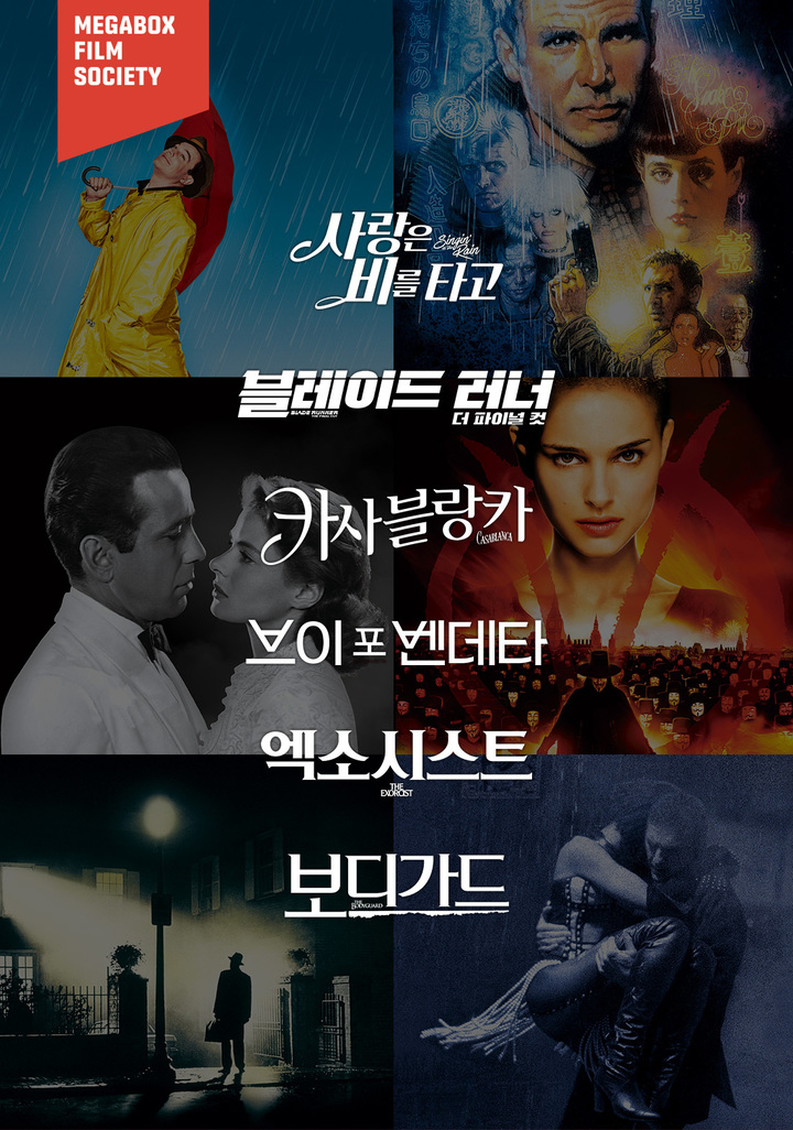 카사블랑카 코리아 이미지