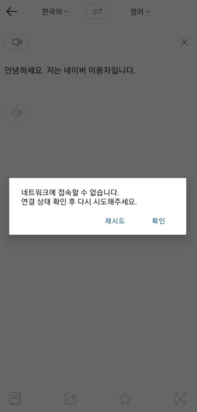 파파고 이미지