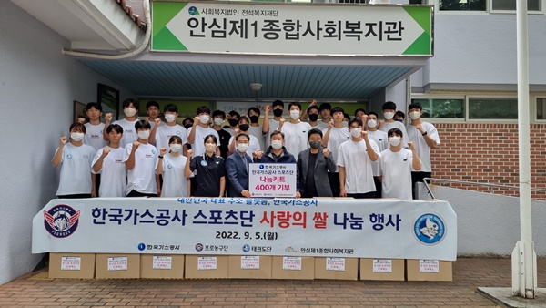 한국가스공사 이미지