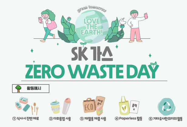 SK가스 이미지
