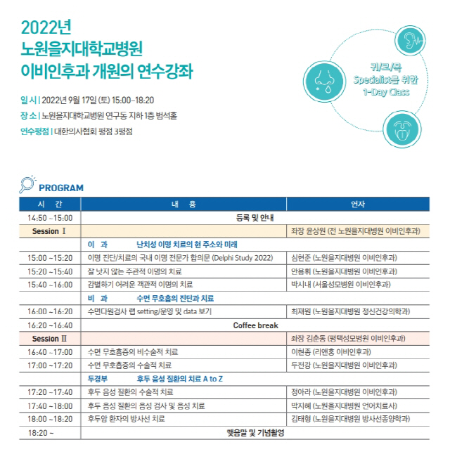 고이비인후과 이미지