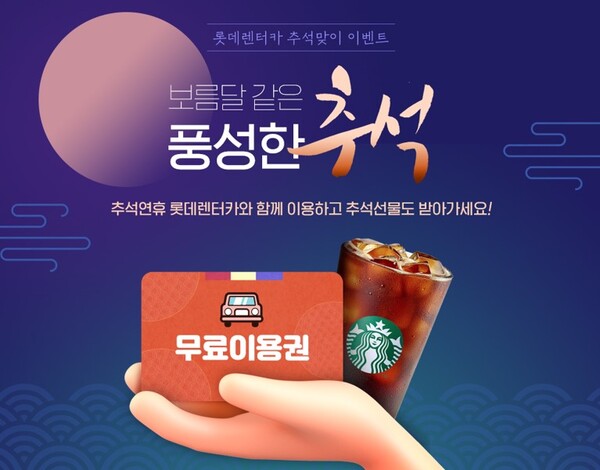 커피와렌터카 이미지