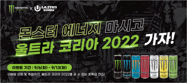 몬스터 이미지