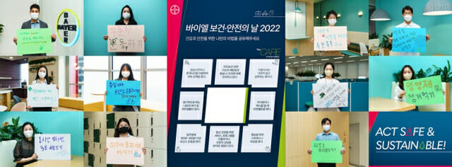 바이엘코리아(주) 이미지