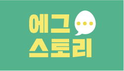 디자인스토리랩 이미지