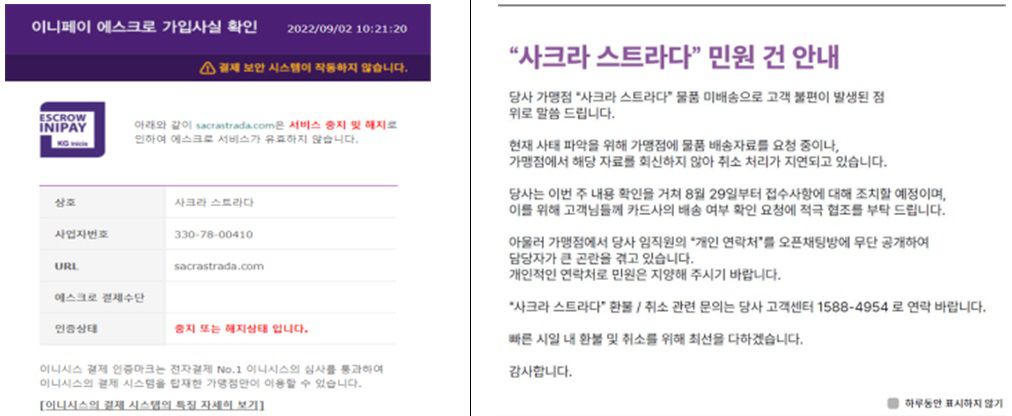 사크라스트라다 이미지