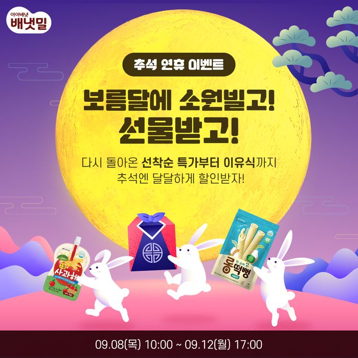 배냇 이미지
