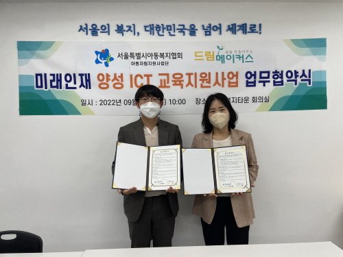 드림드림 사회적협동조합 이미지