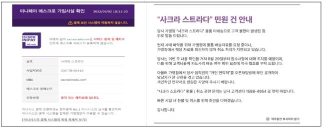사크라스트라다 이미지
