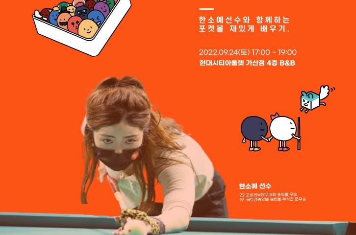 비앤비당구장 이미지
