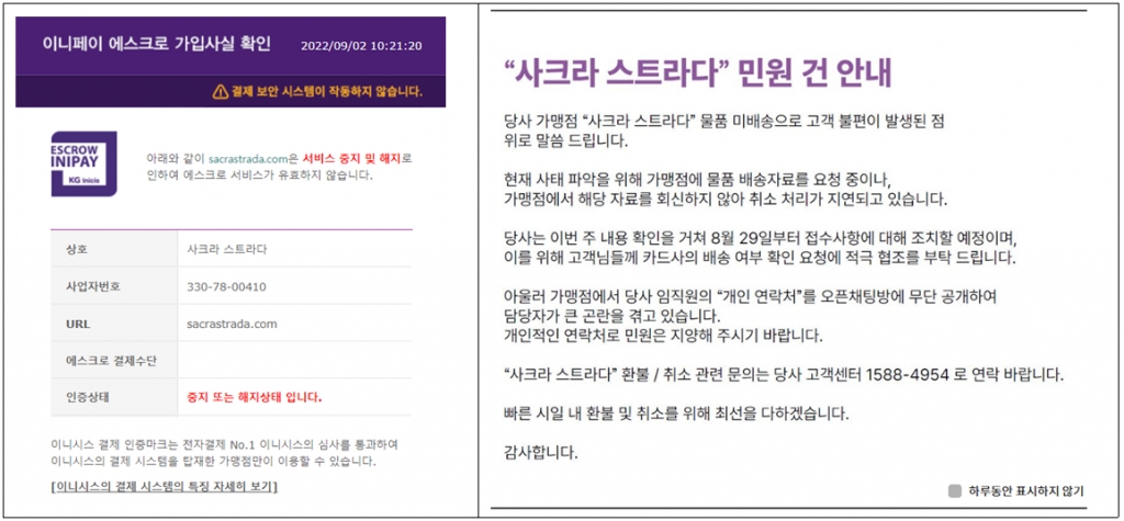 사크라스트라다 이미지