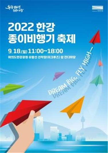 종이비행기 이미지