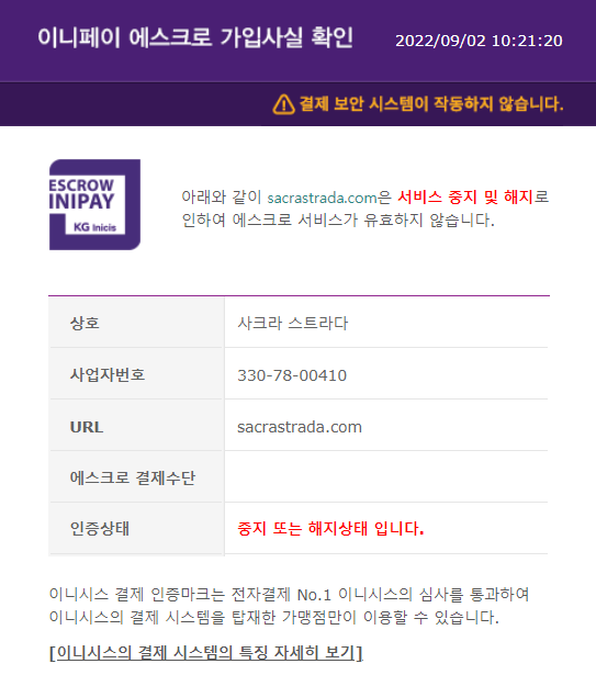 사크라스트라다 이미지