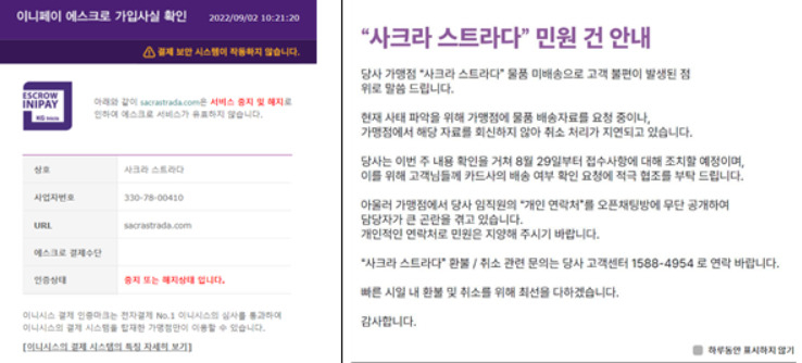 사크라스트라다 이미지