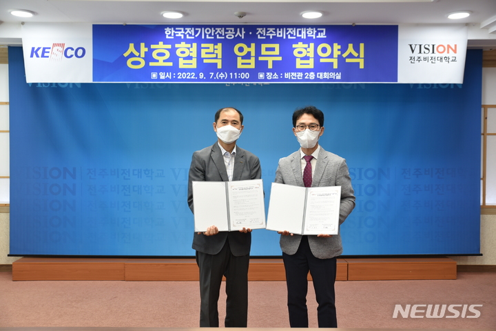 전북전기기술공사 이미지
