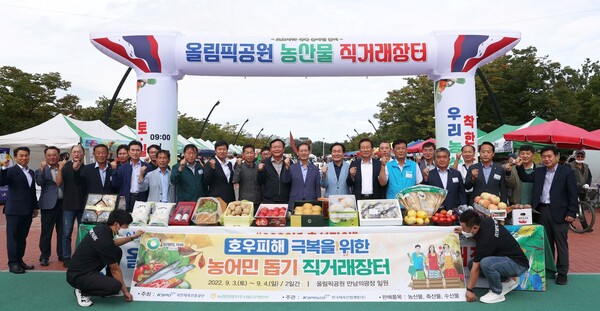 농산물직거래장터 이미지
