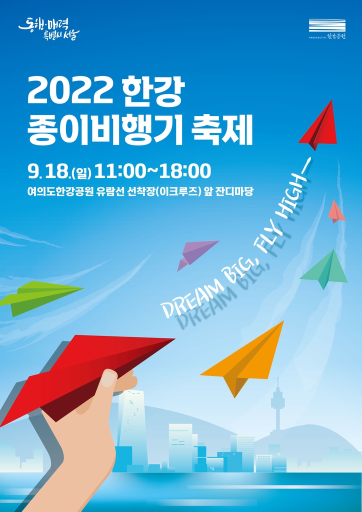 종이비행기 이미지