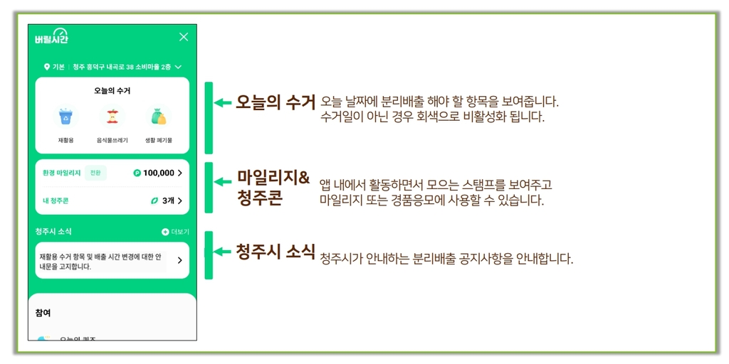 청주환경 이미지