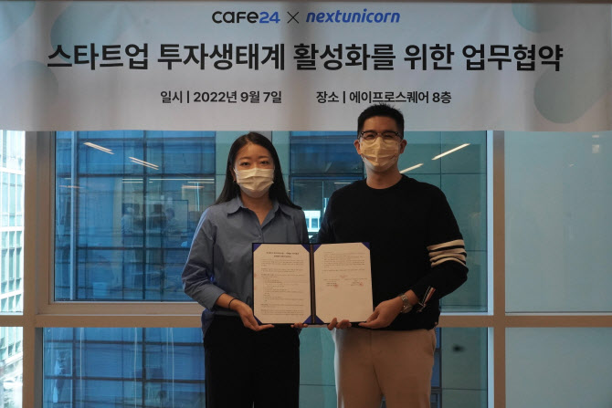 주식회사 넥스트유니콘 이미지