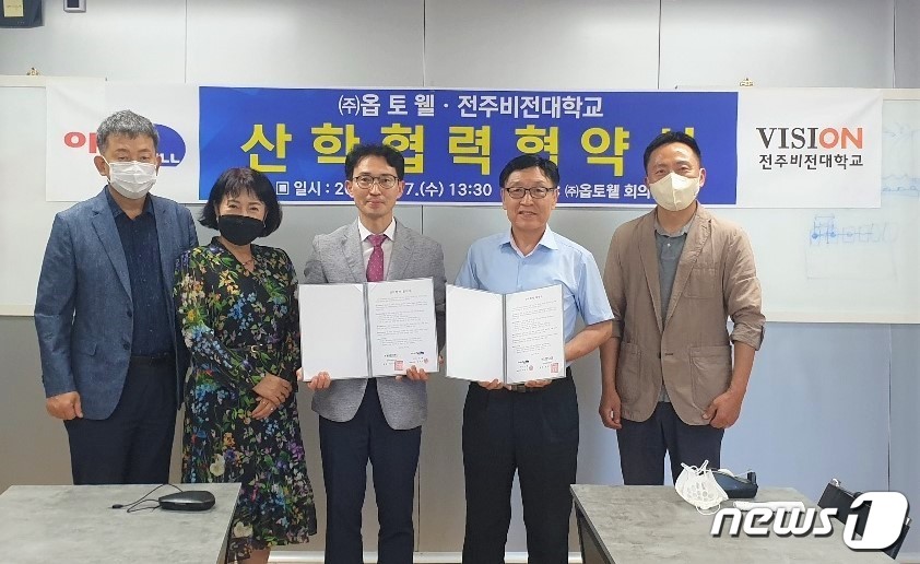 (주)옵토웰 이미지