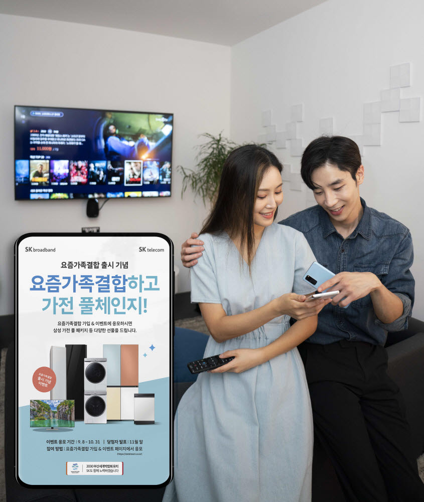 가족텔레콤 이미지