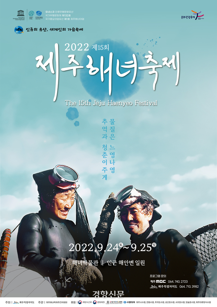 해녀랑 이미지