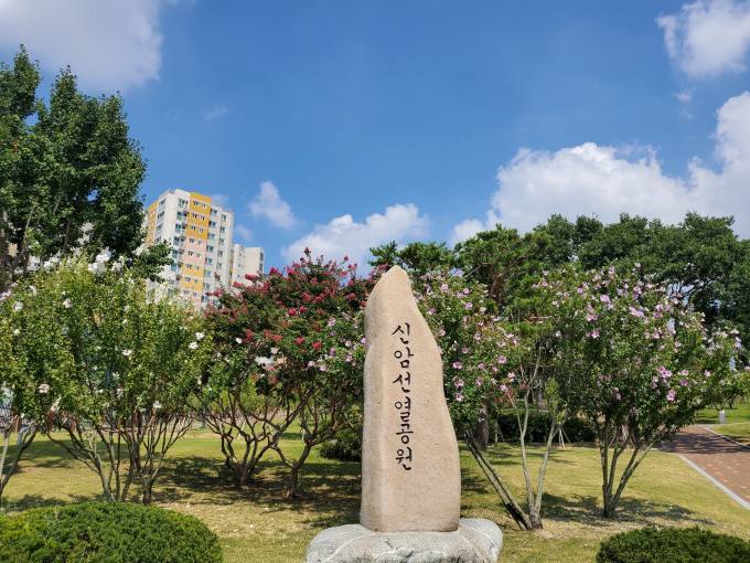 신암공원 이미지