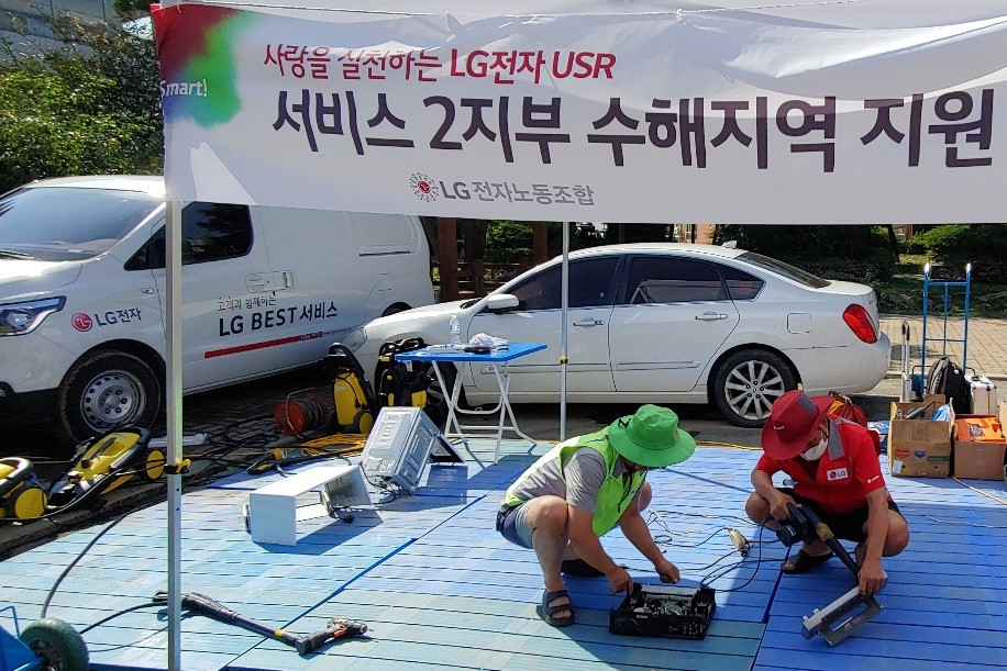 엘지집수리 이미지