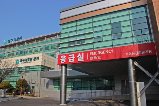 대구의료원 이미지
