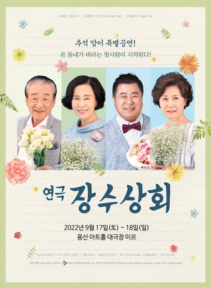 장수상회 이미지