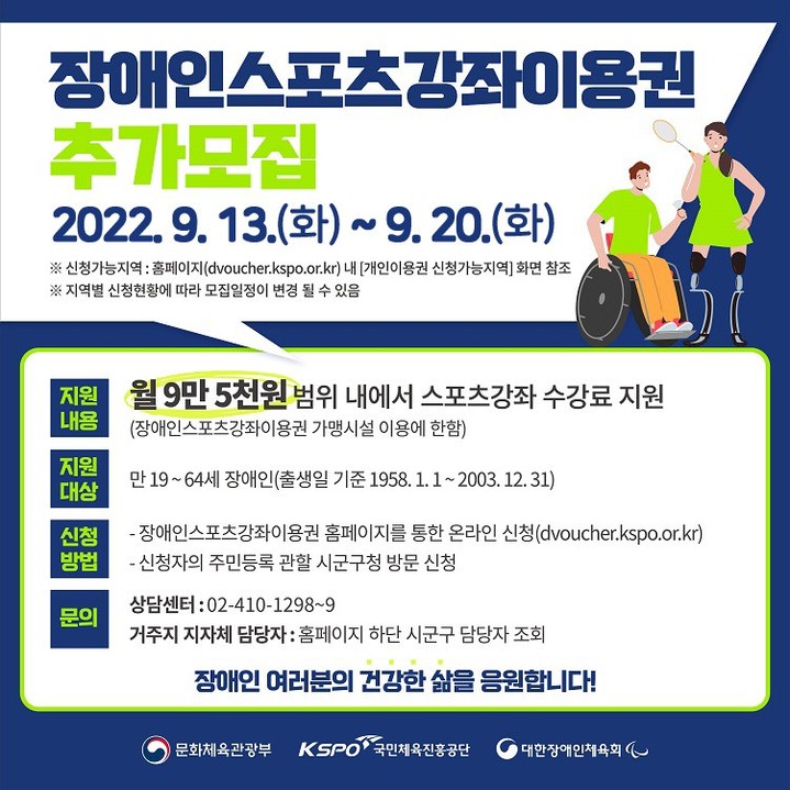 지원스포츠 이미지