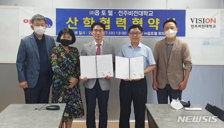 (주)옵토웰 이미지
