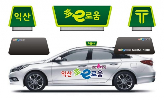 플랫폼택시_0 이미지