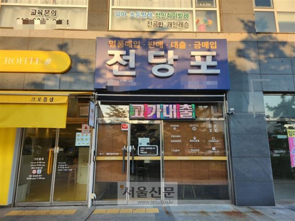 전당포 이미지