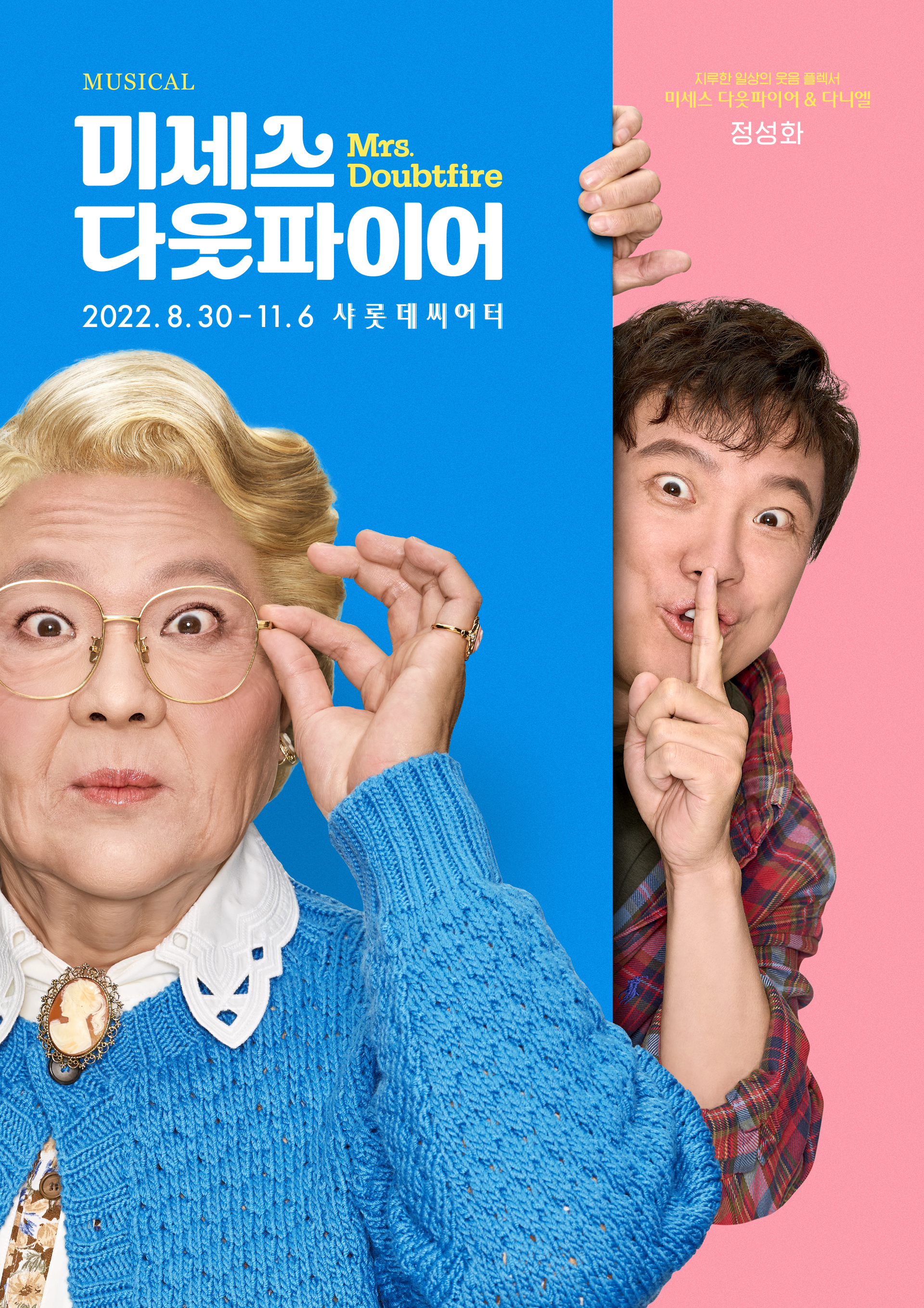 미세스 고 이미지
