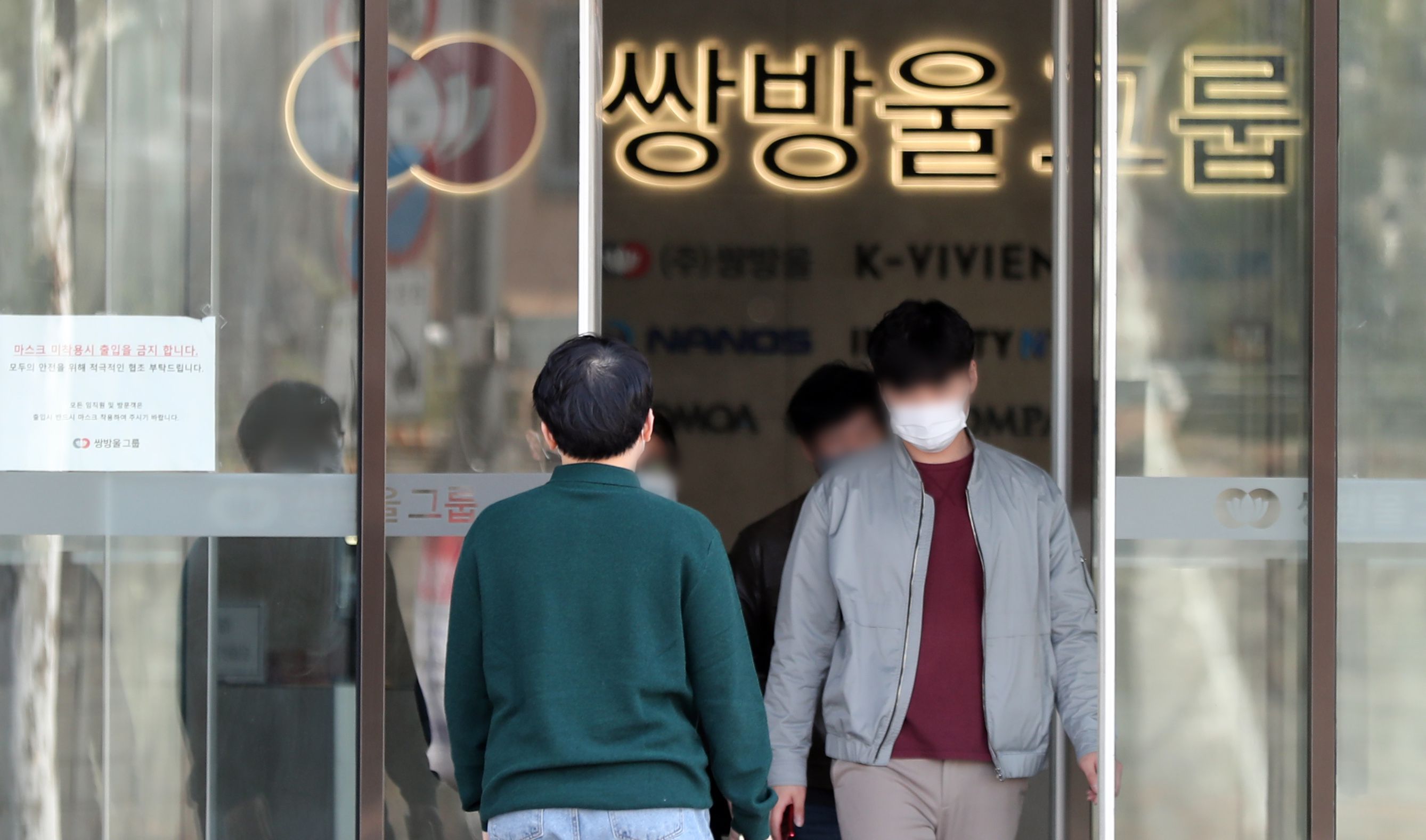 쌍방울 이미지