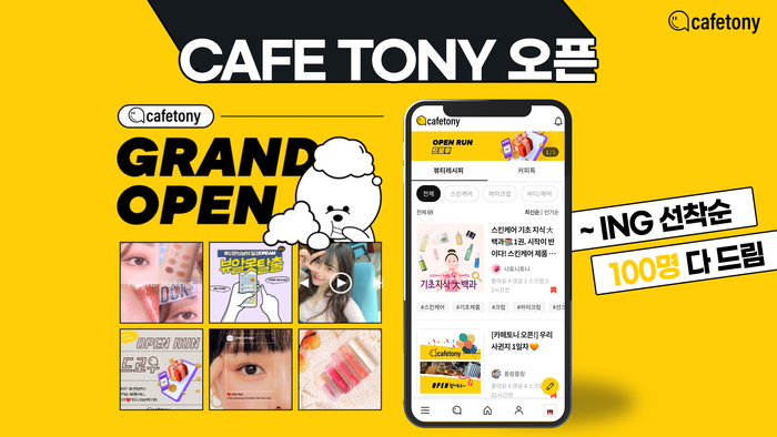 토니의 카페 이미지