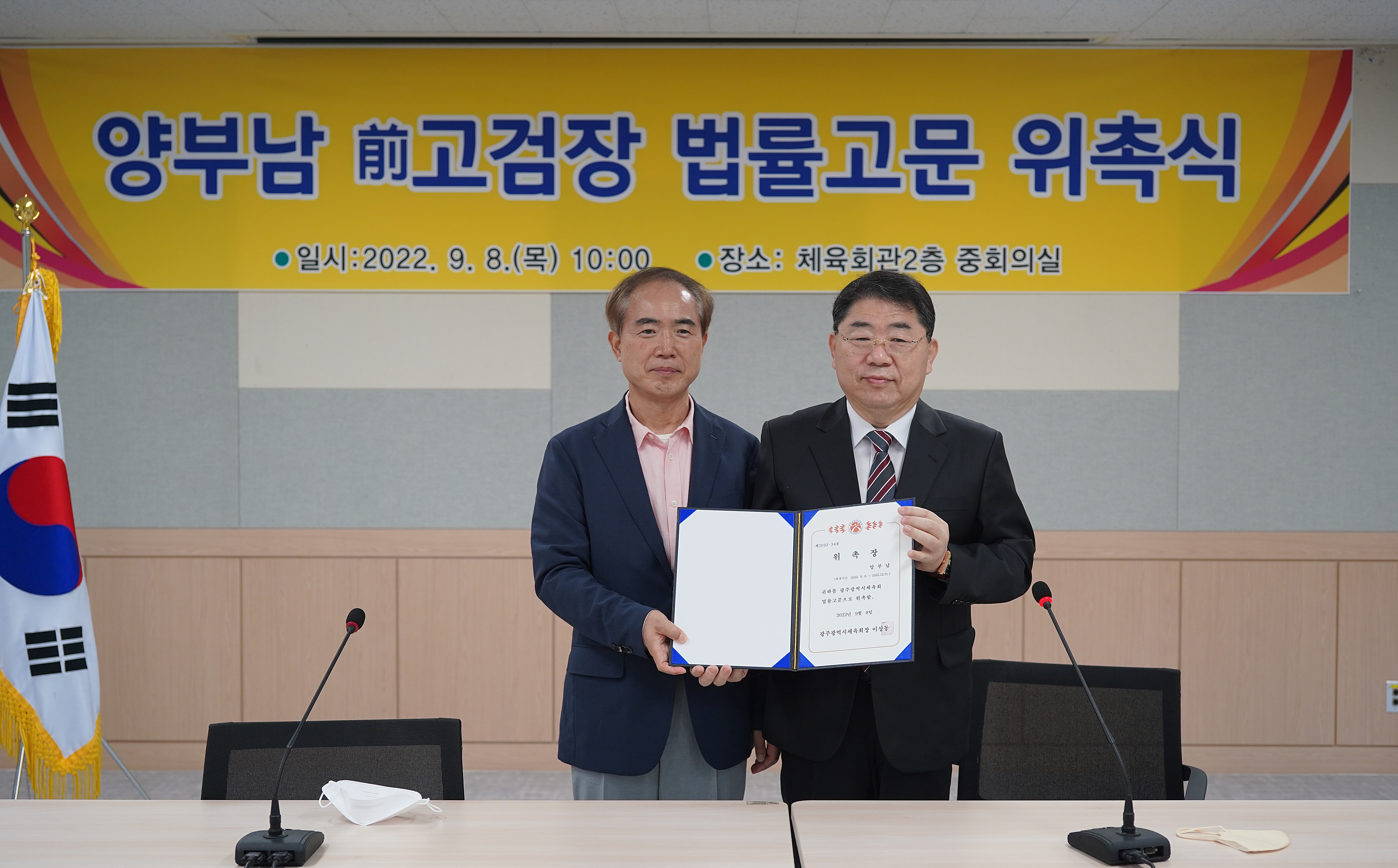 광주광역시체육회승마장 이미지