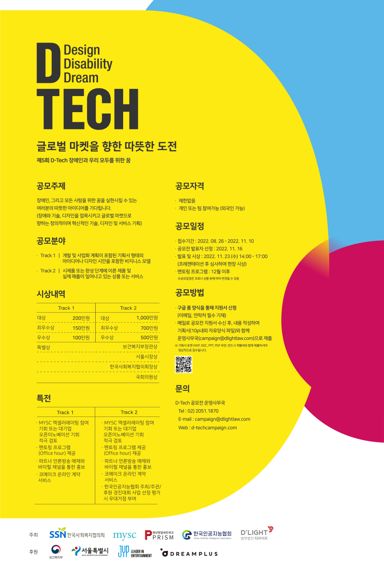 디테크 이미지