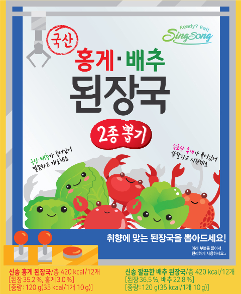 신송식품 이미지