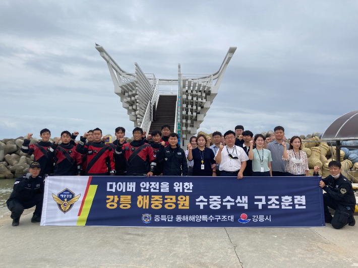 서해해양특수구조대 이미지