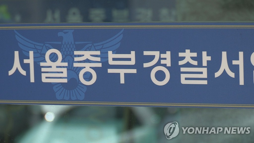 중부연합특수 이미지