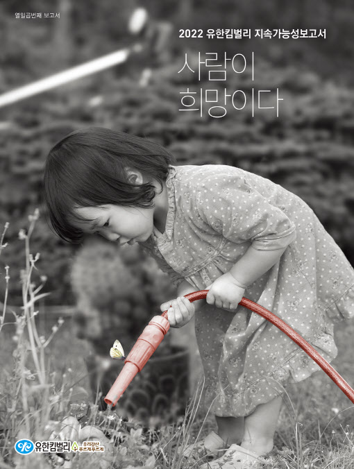 유한킴벌리 이미지