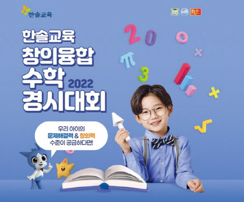 한솔교육 이미지