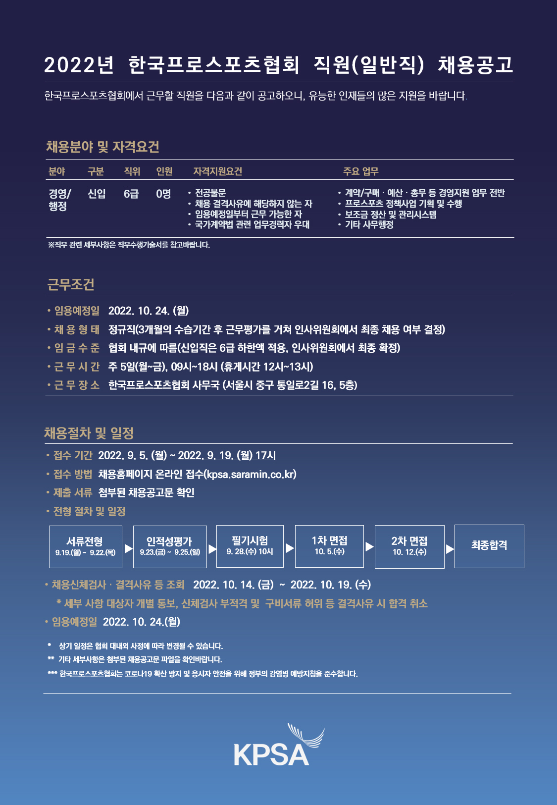 한국행정관리협회 이미지