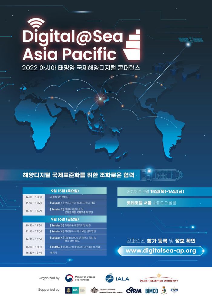 국제해양기술 이미지