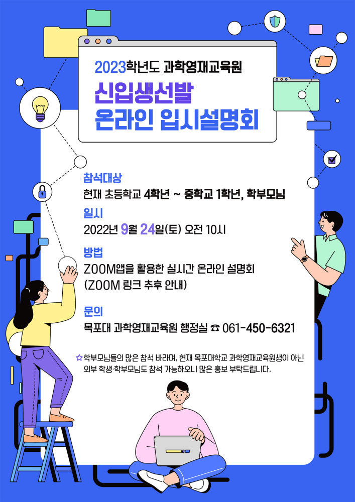 영재과학 이미지