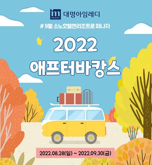 대명이용 이미지