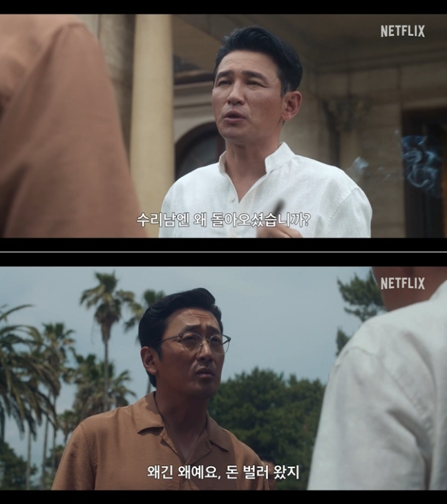 수리남 이미지