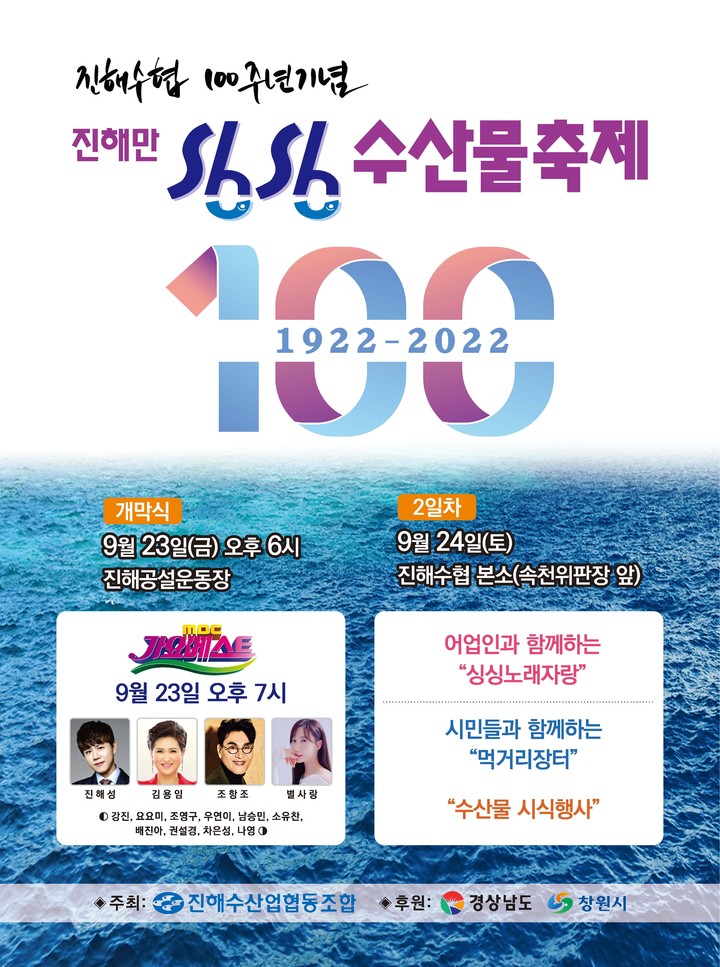 진해수산업협동조합 이미지